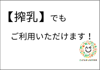 搾乳マーク　青森県の例