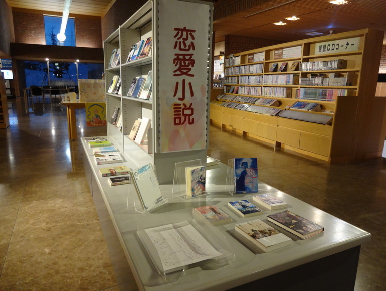 一般特別展示2月②「恋愛小説」